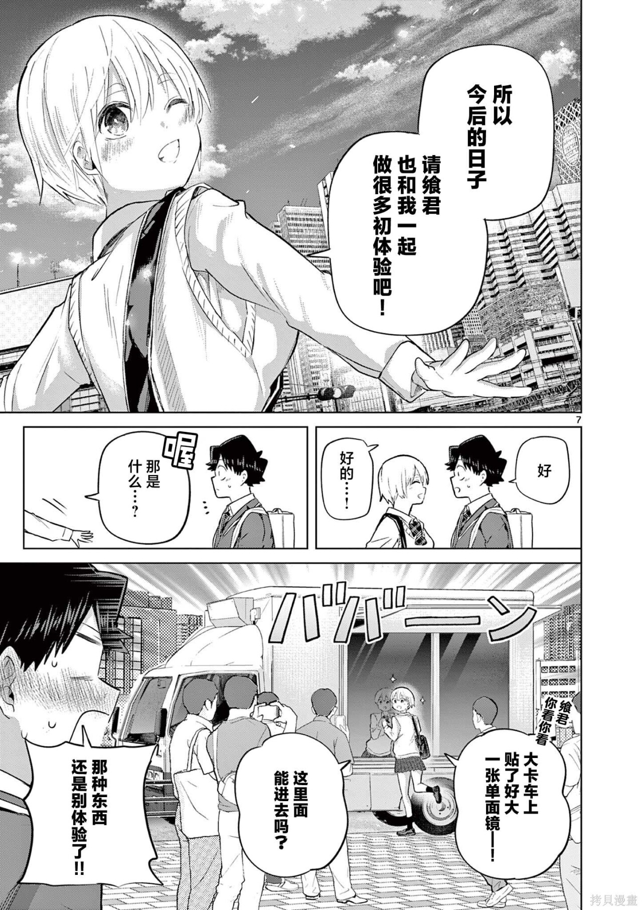 第43话 第6页