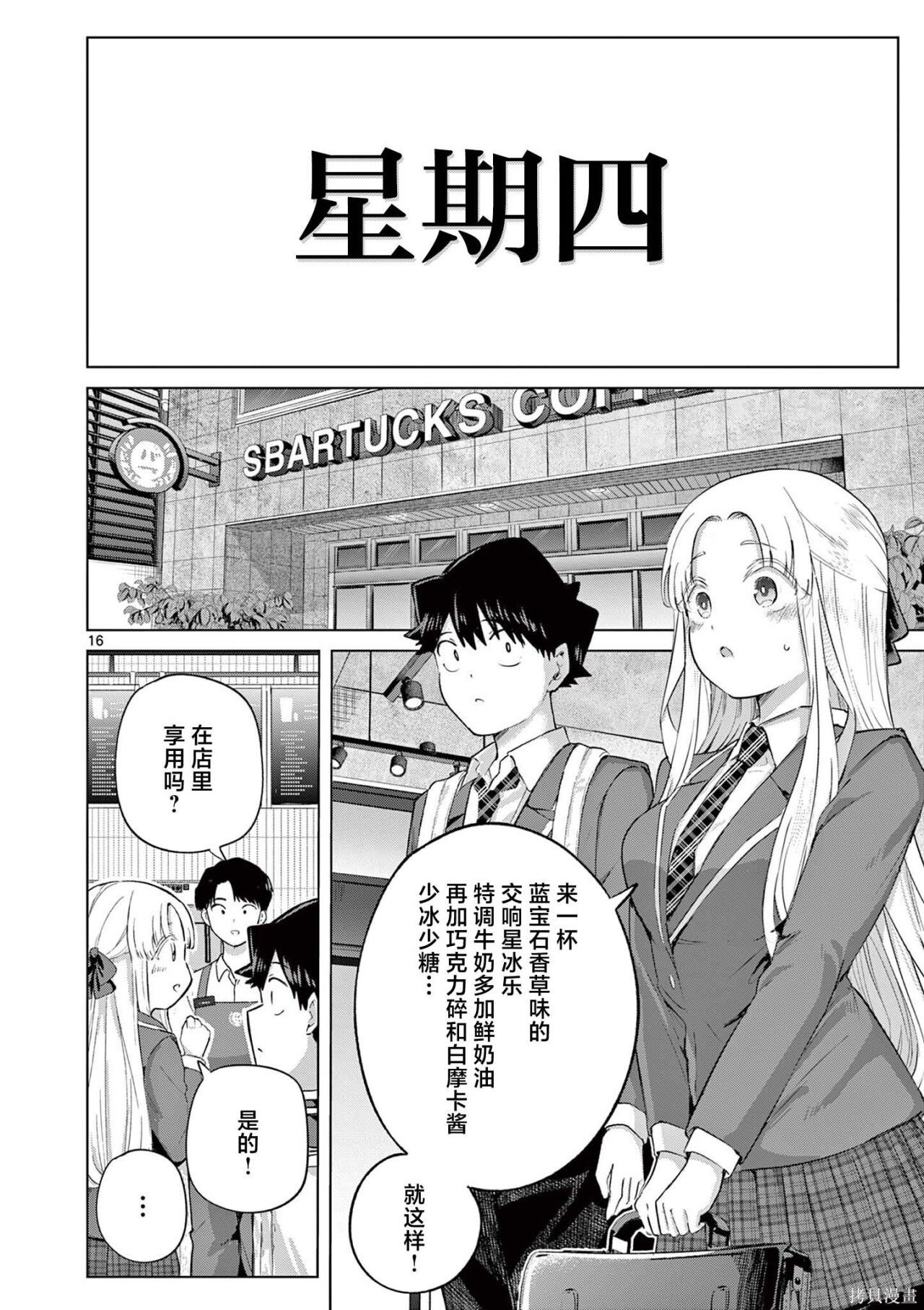 第43话 第15页