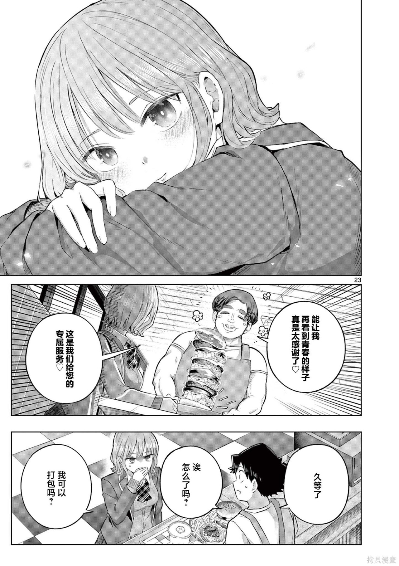 第43话 第22页