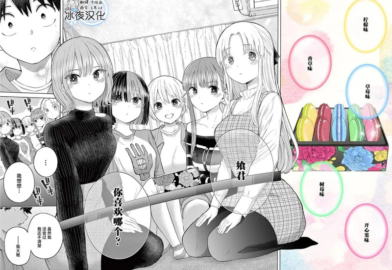 第44.5话 第2页