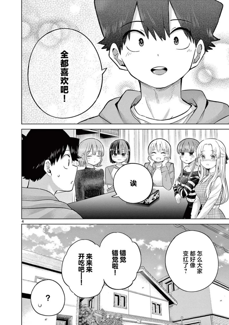 第44.5话 第3页