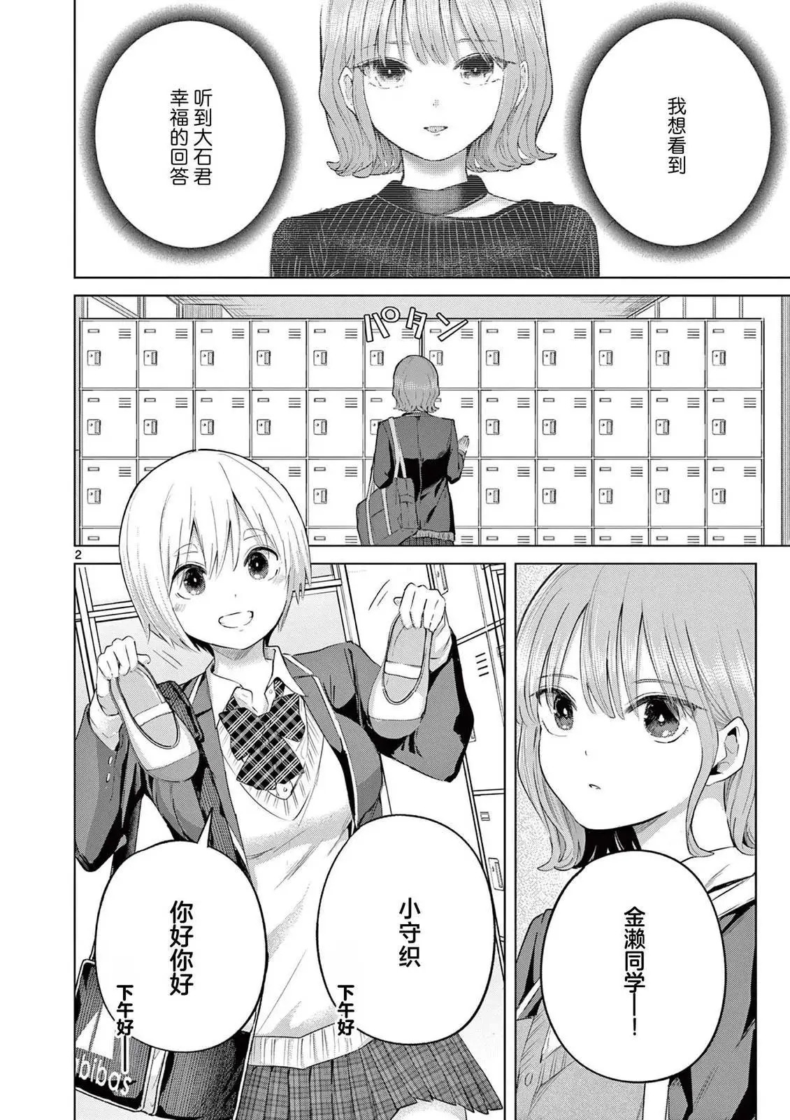 第45话 第2页