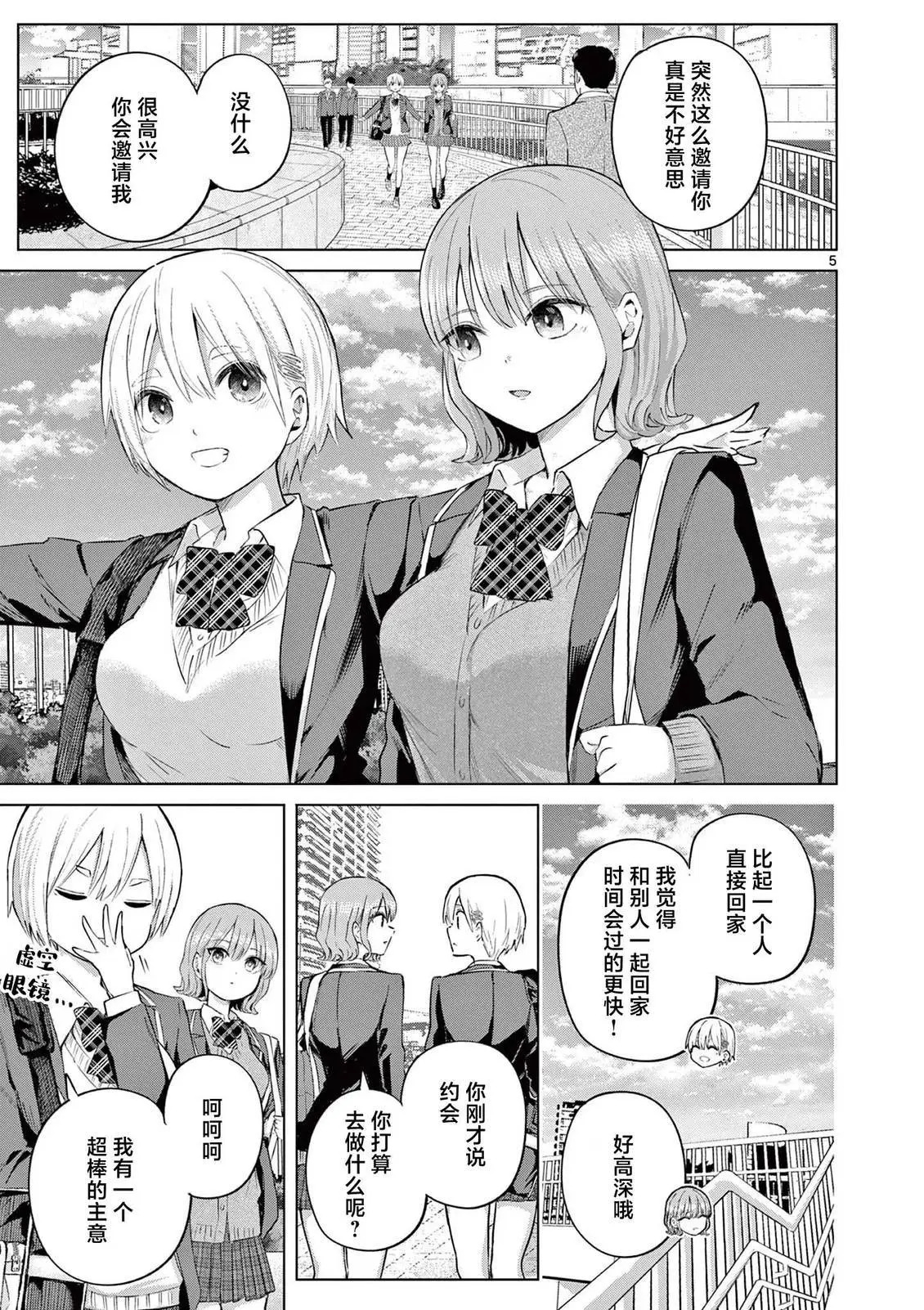 第45话 第5页