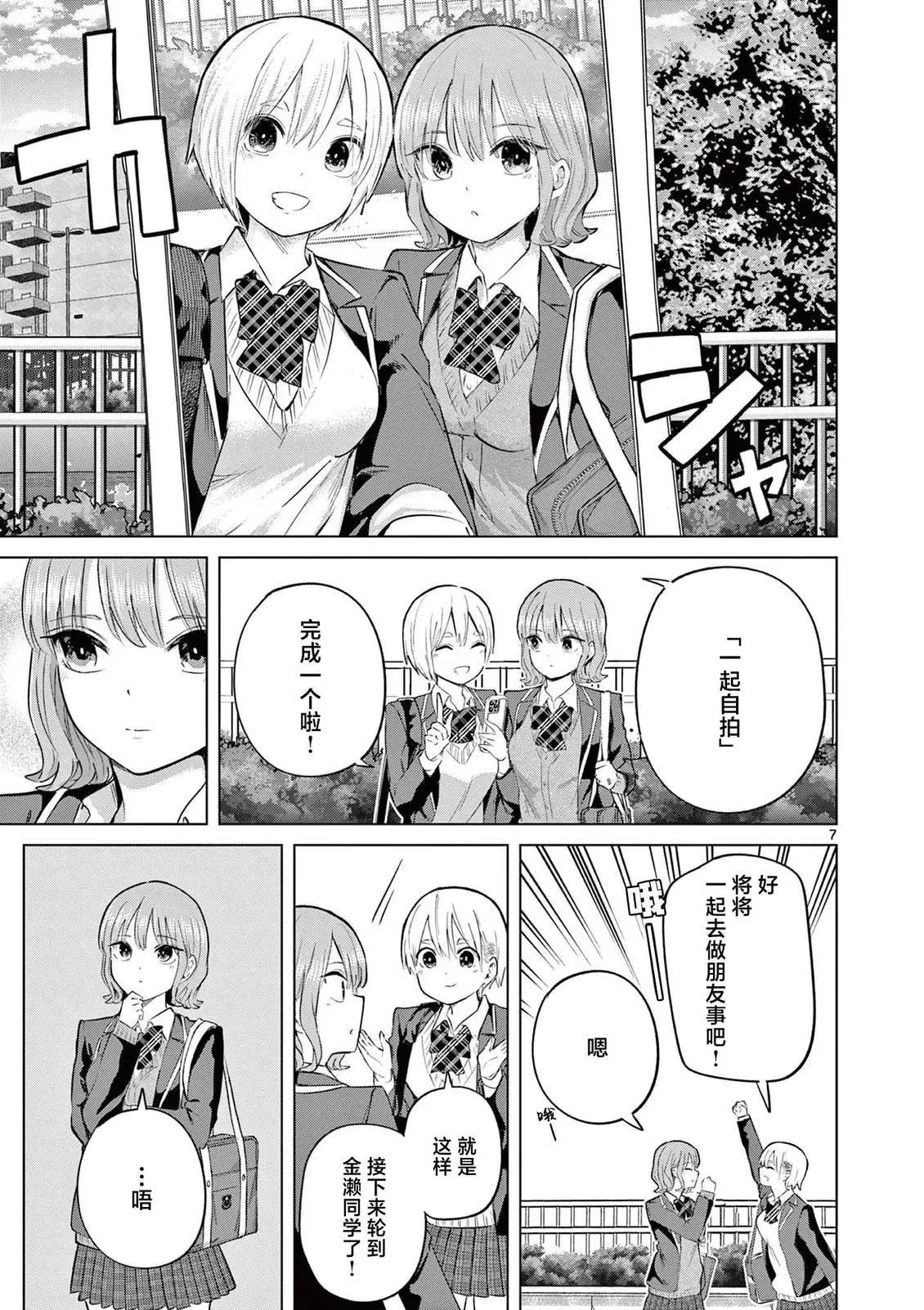第45话 第7页