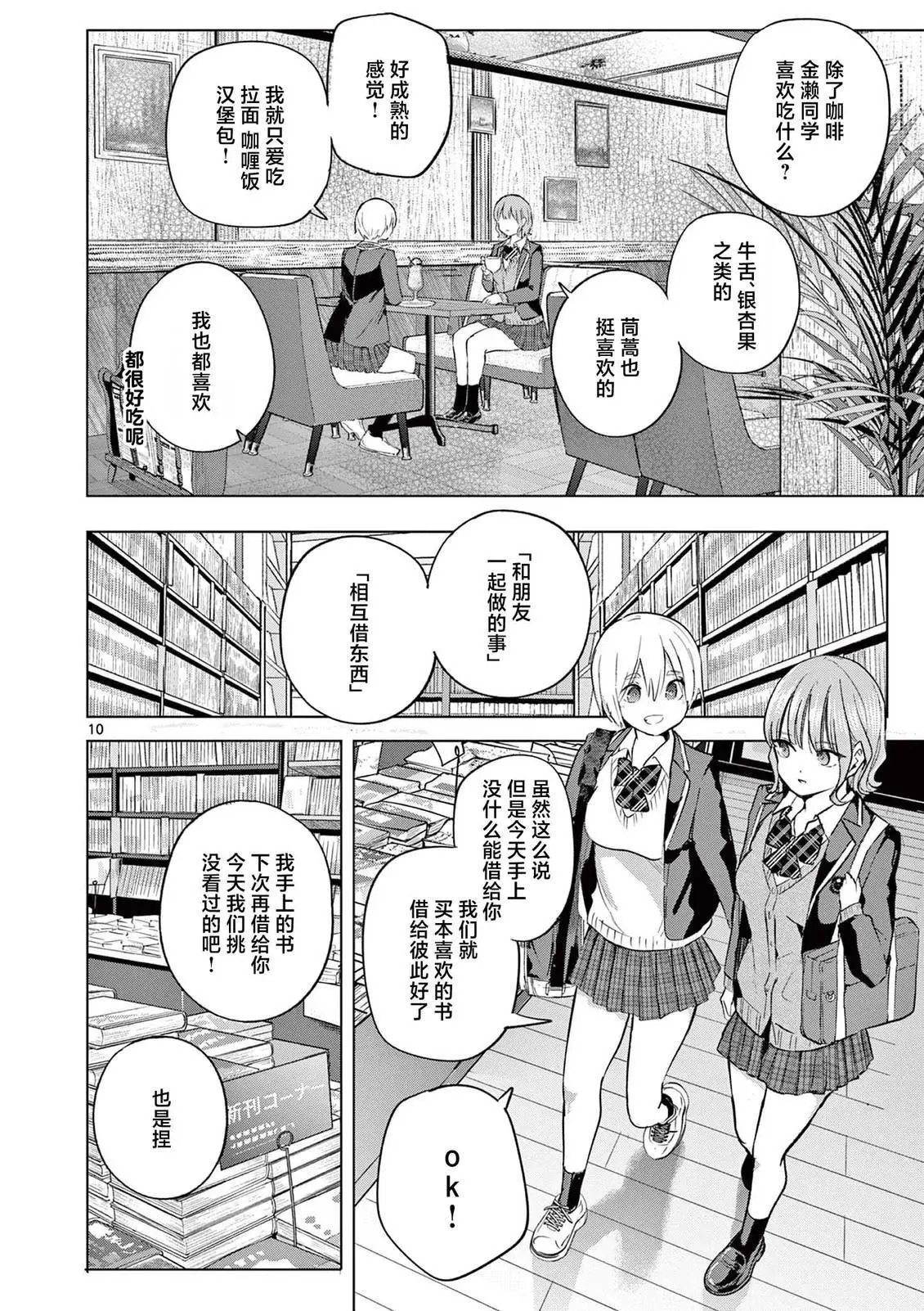 第45话 第10页