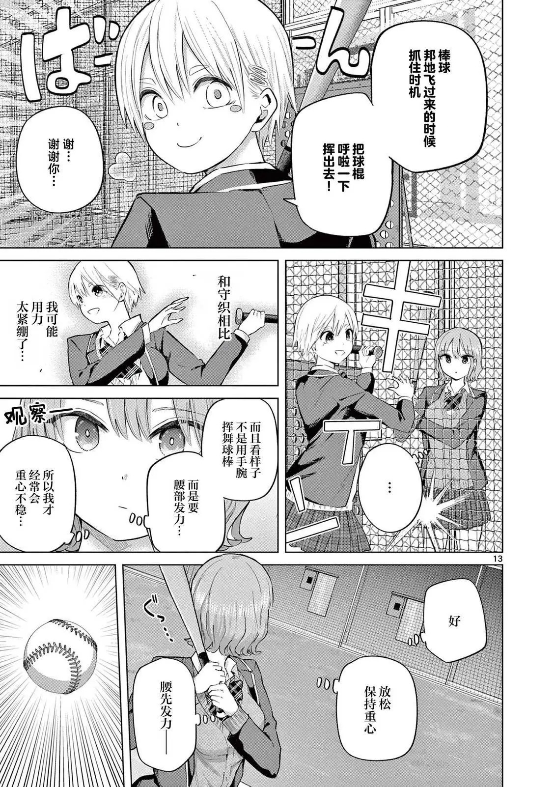 第45话 第13页