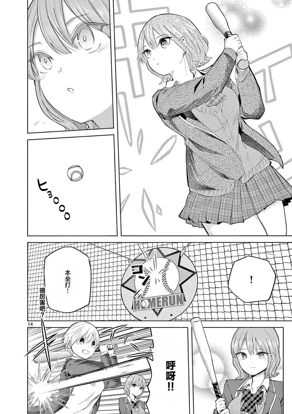 第45话 第14页