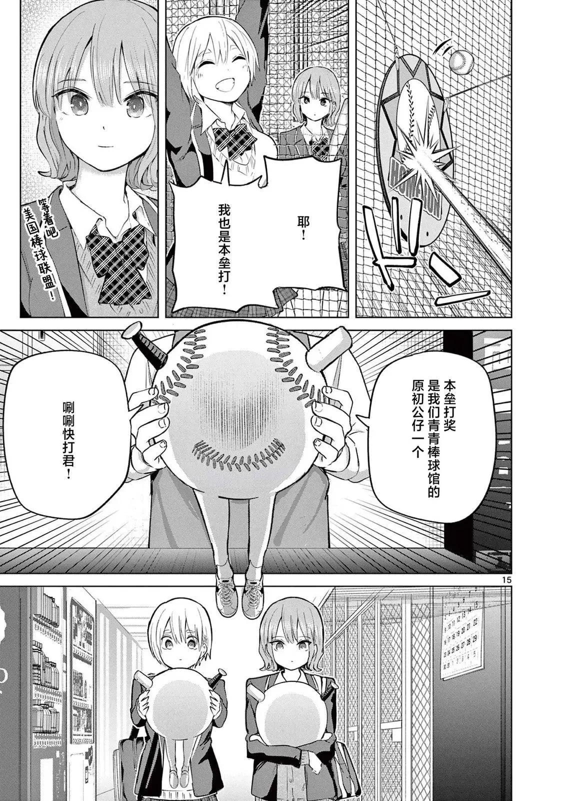 第45话 第15页