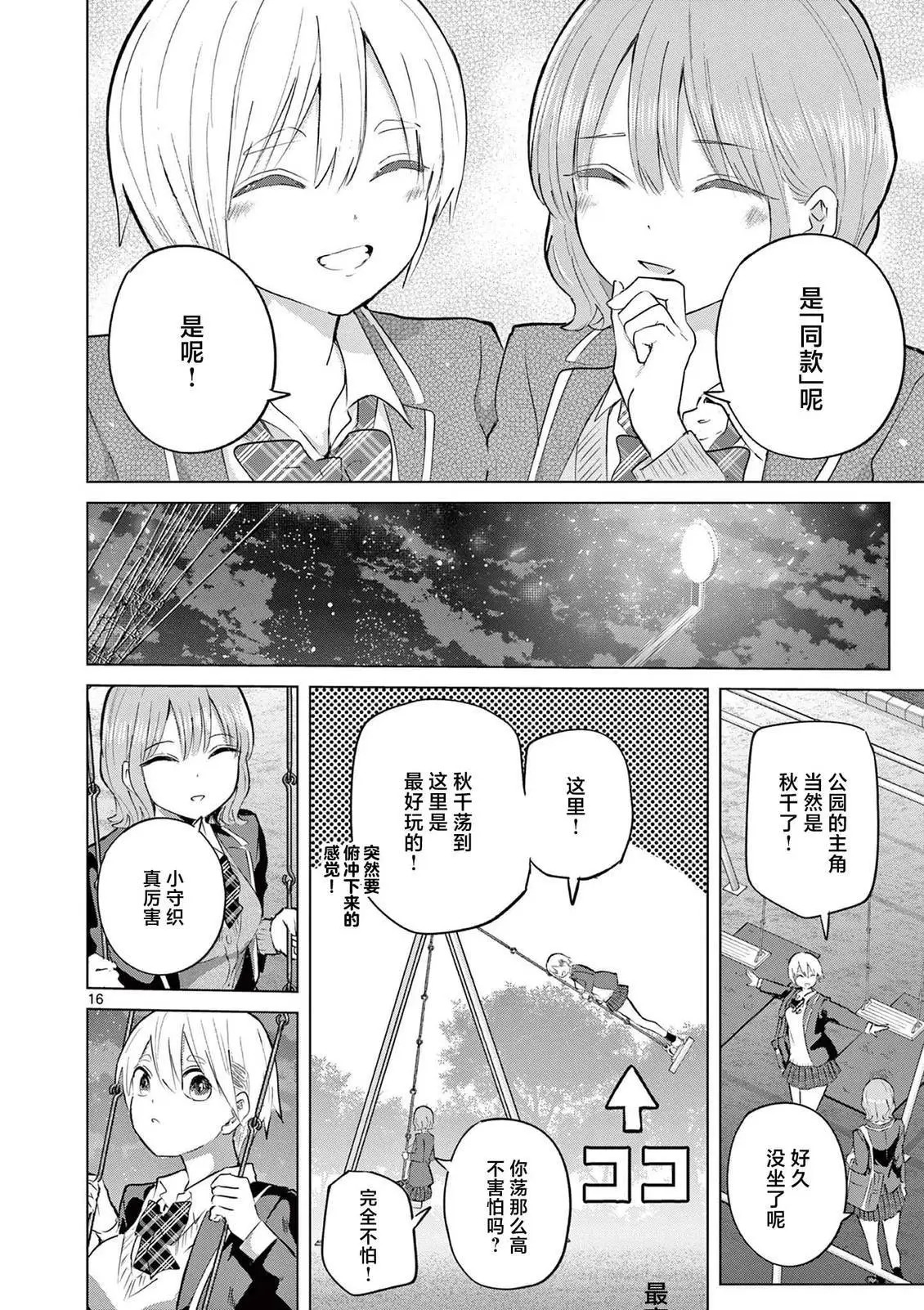 第45话 第16页