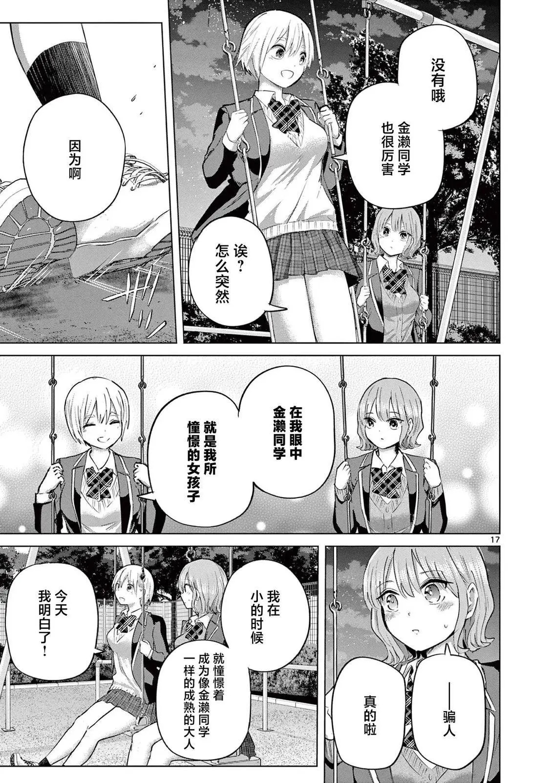 第45话 第17页