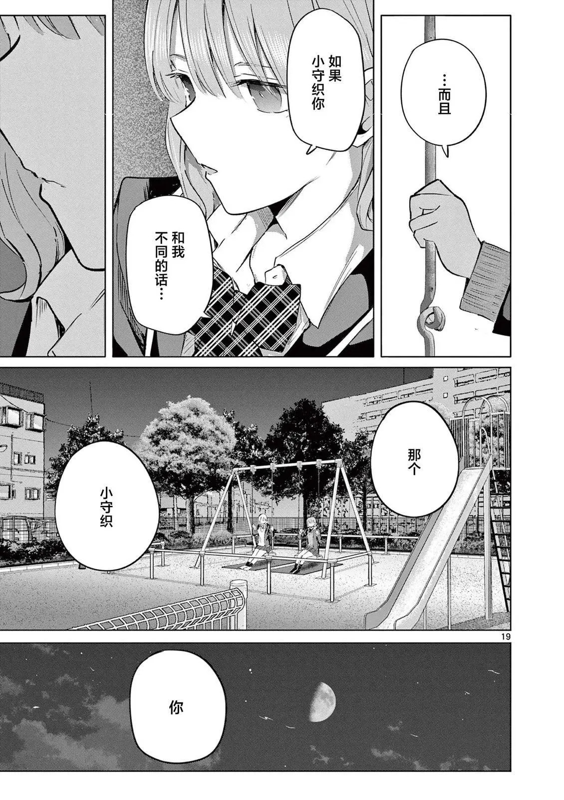 第45话 第19页