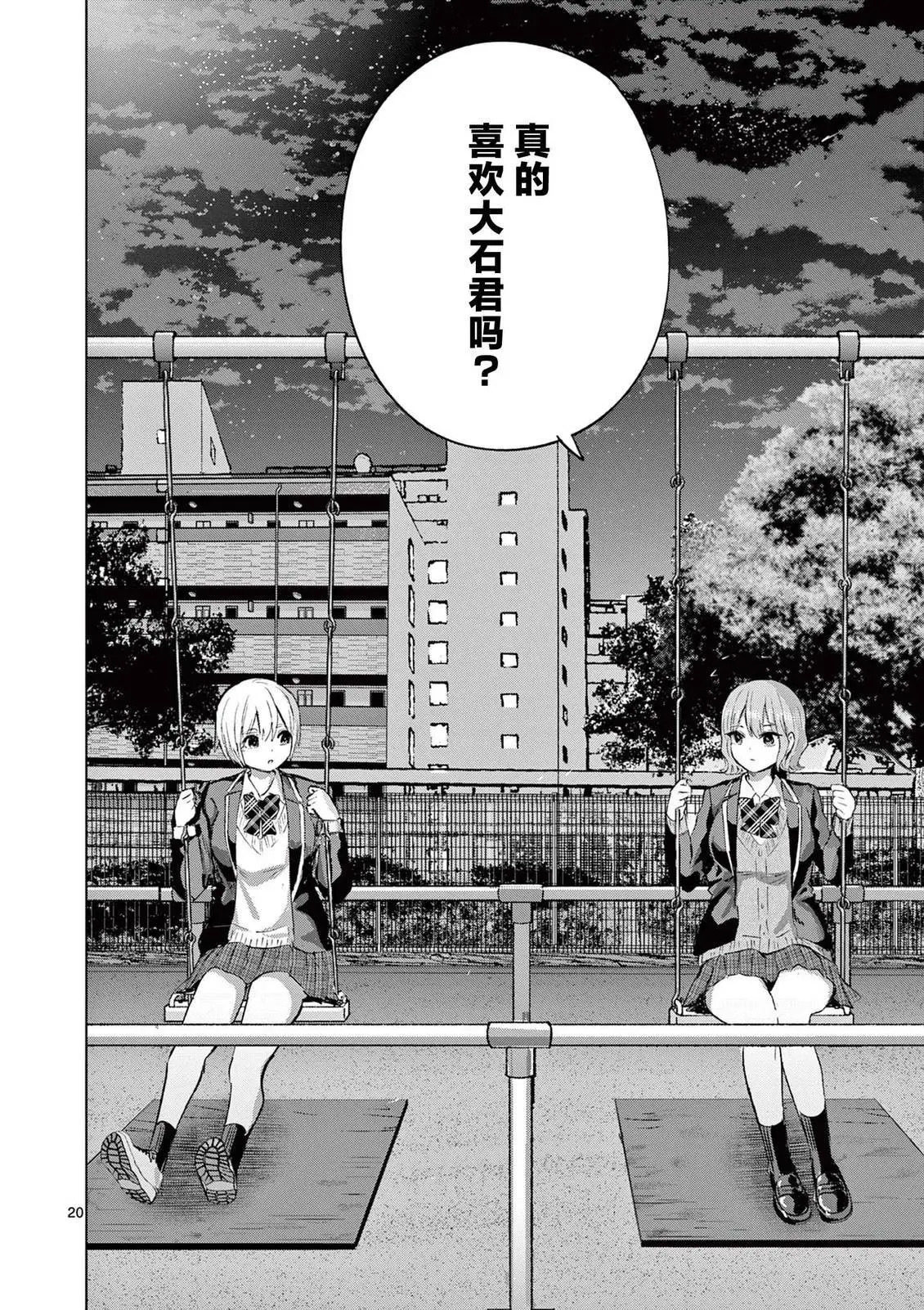 第45话 第20页