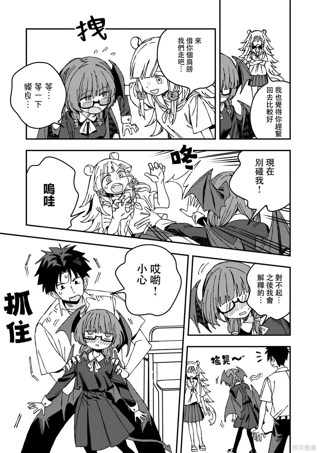 第40话 第3页
