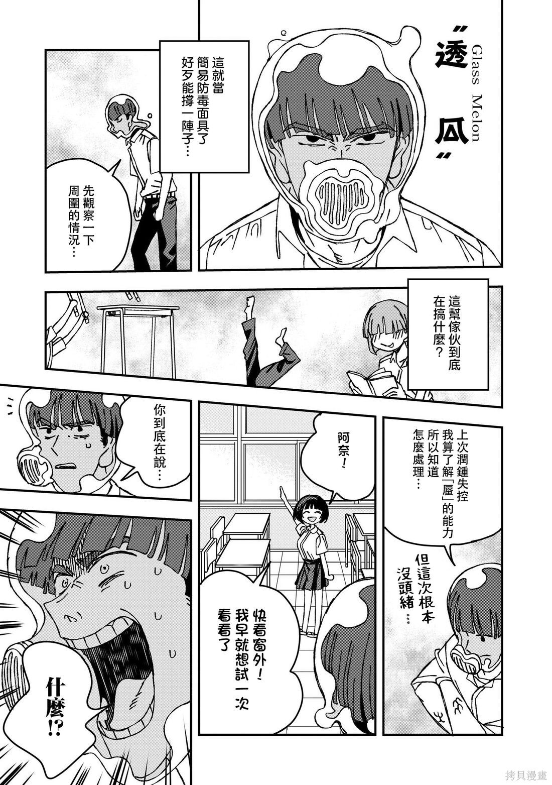 第40话 第11页