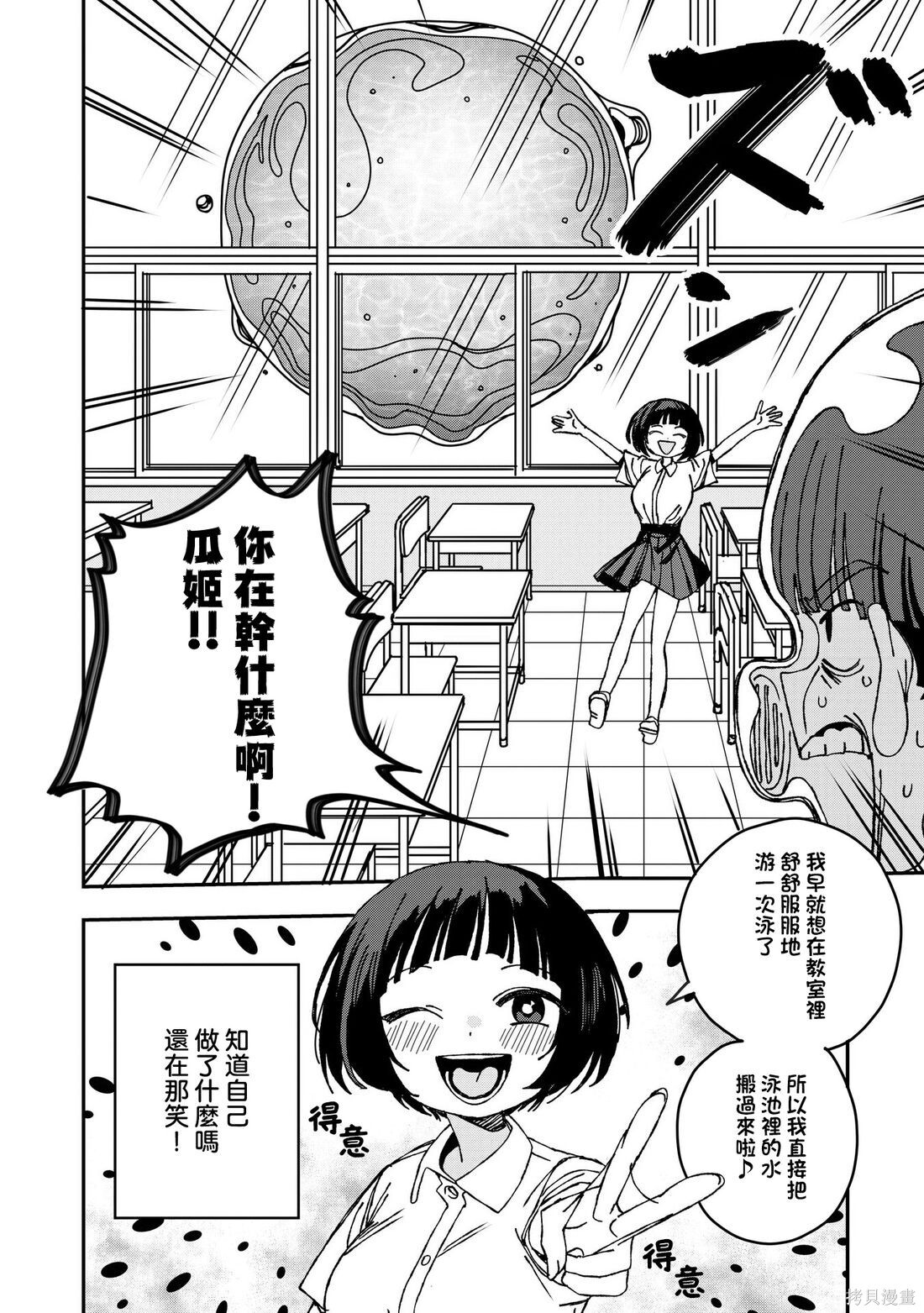 第40话 第12页