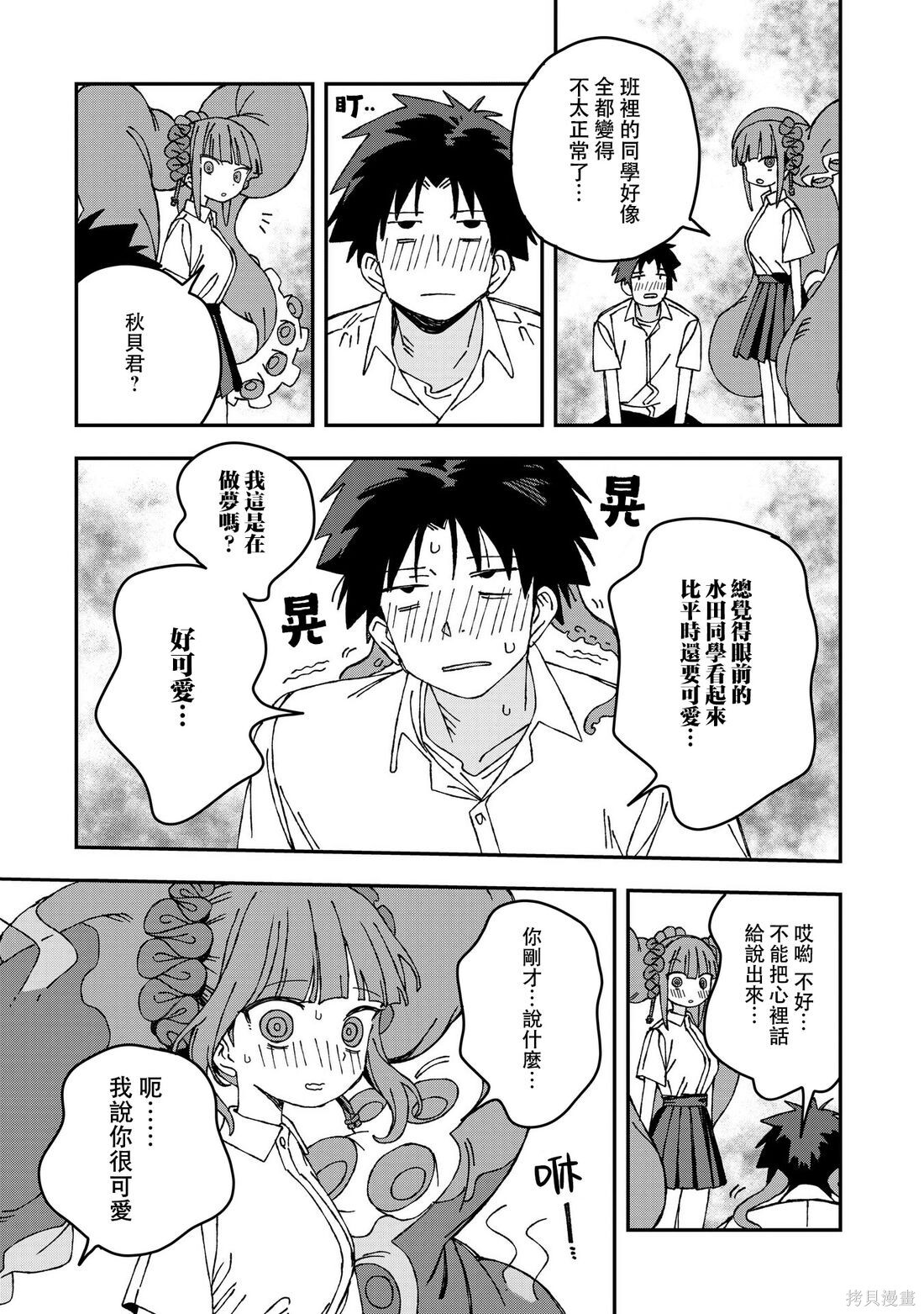 第40话 第17页