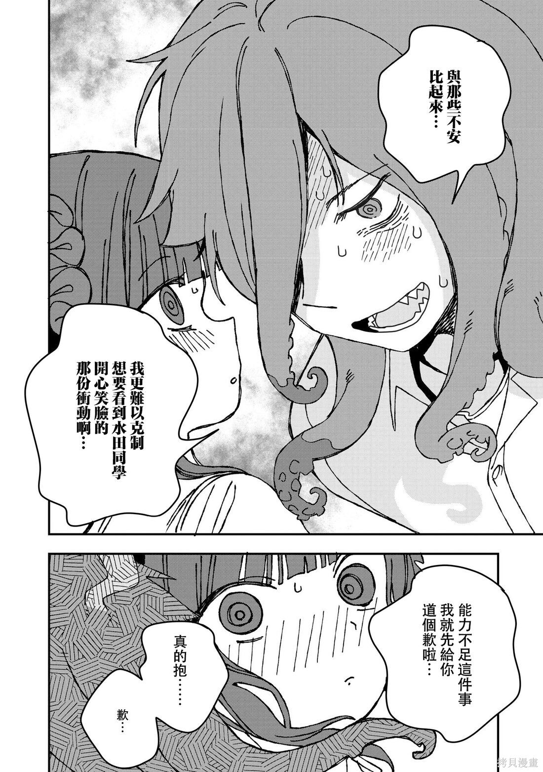 第40话 第20页