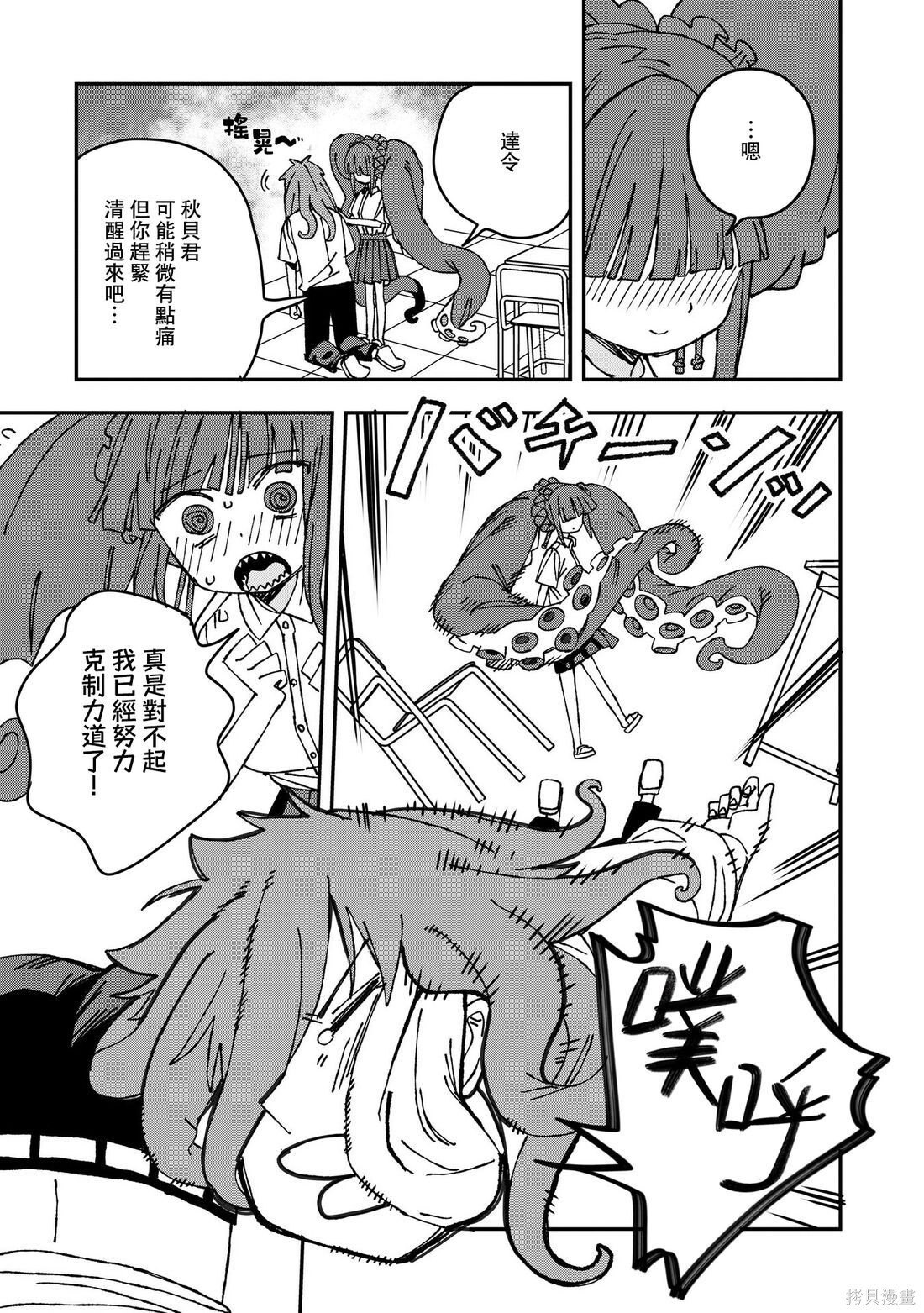 第40话 第21页