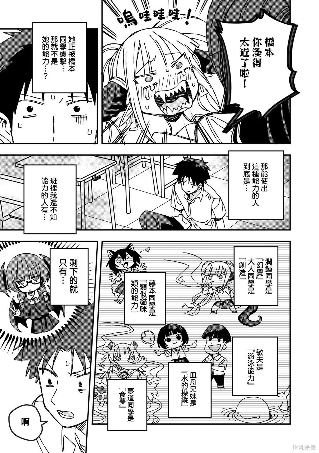 第40话 第23页