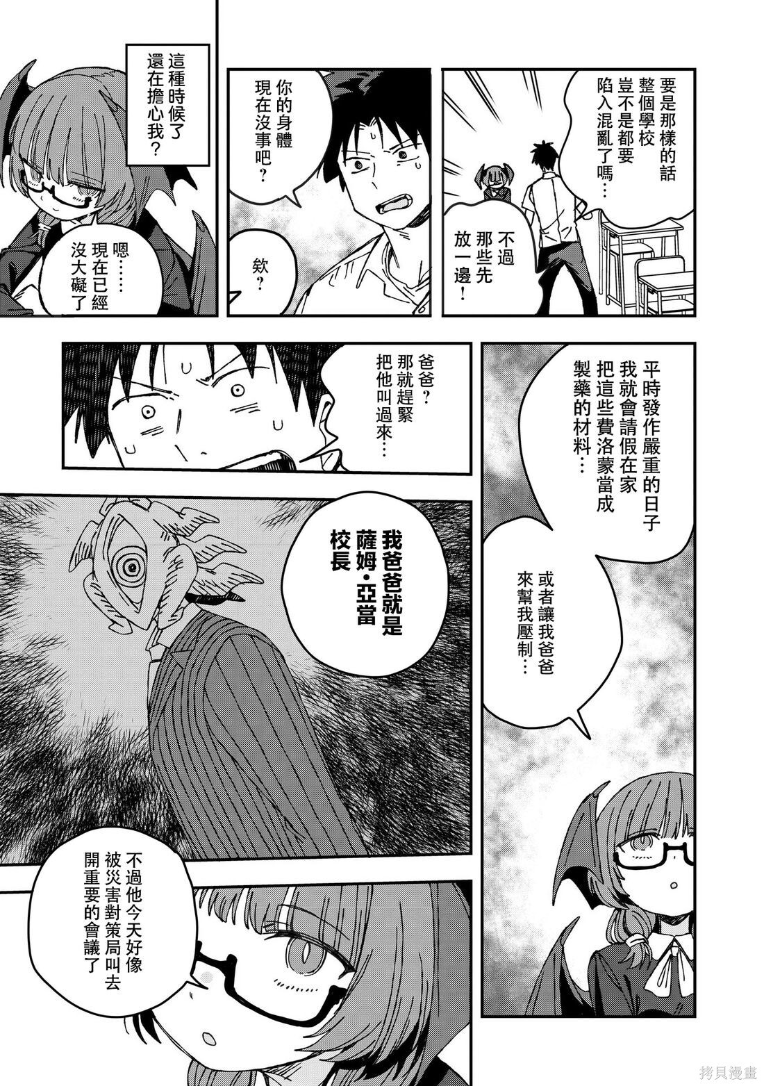 第40话 第25页