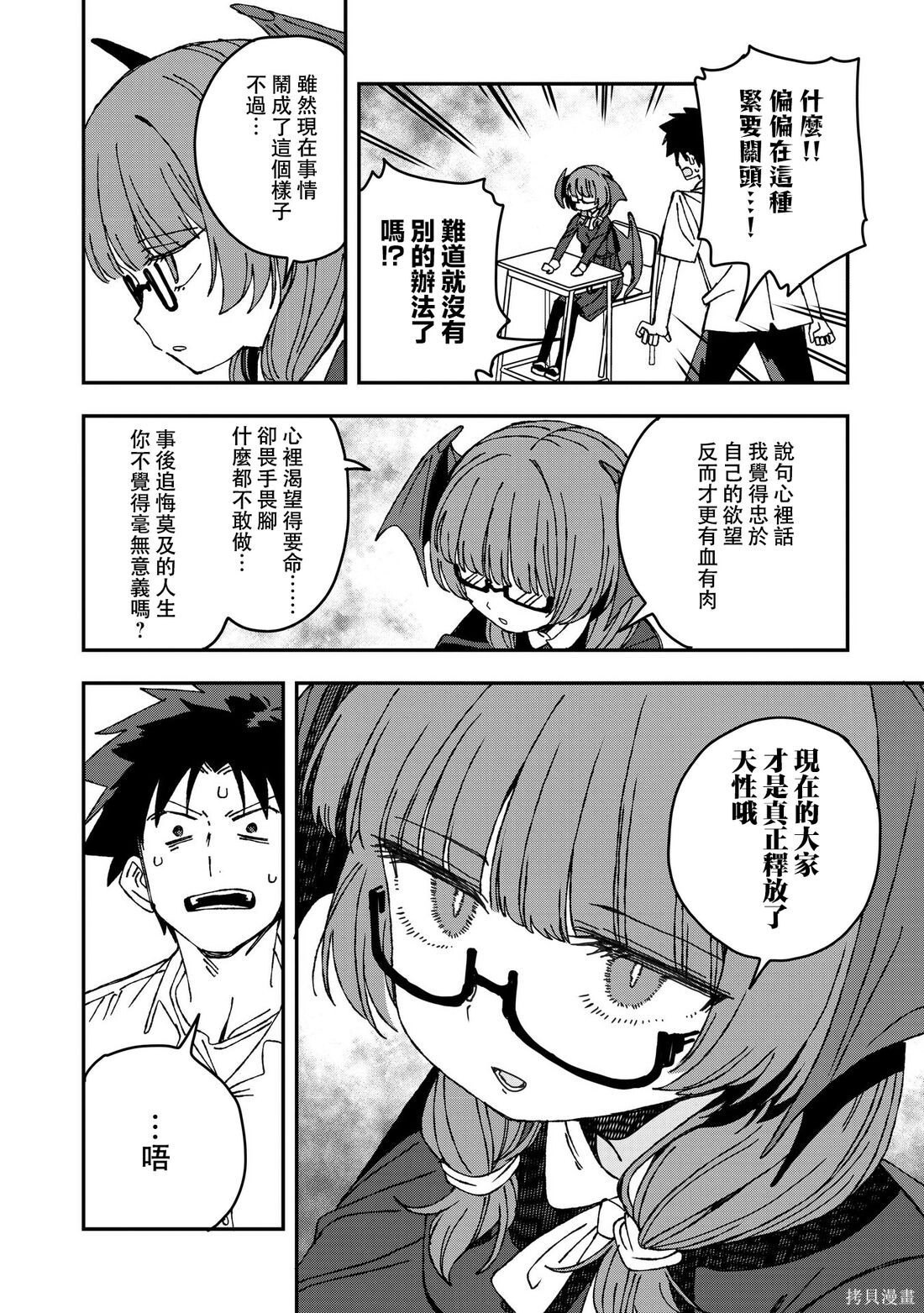 第40话 第26页