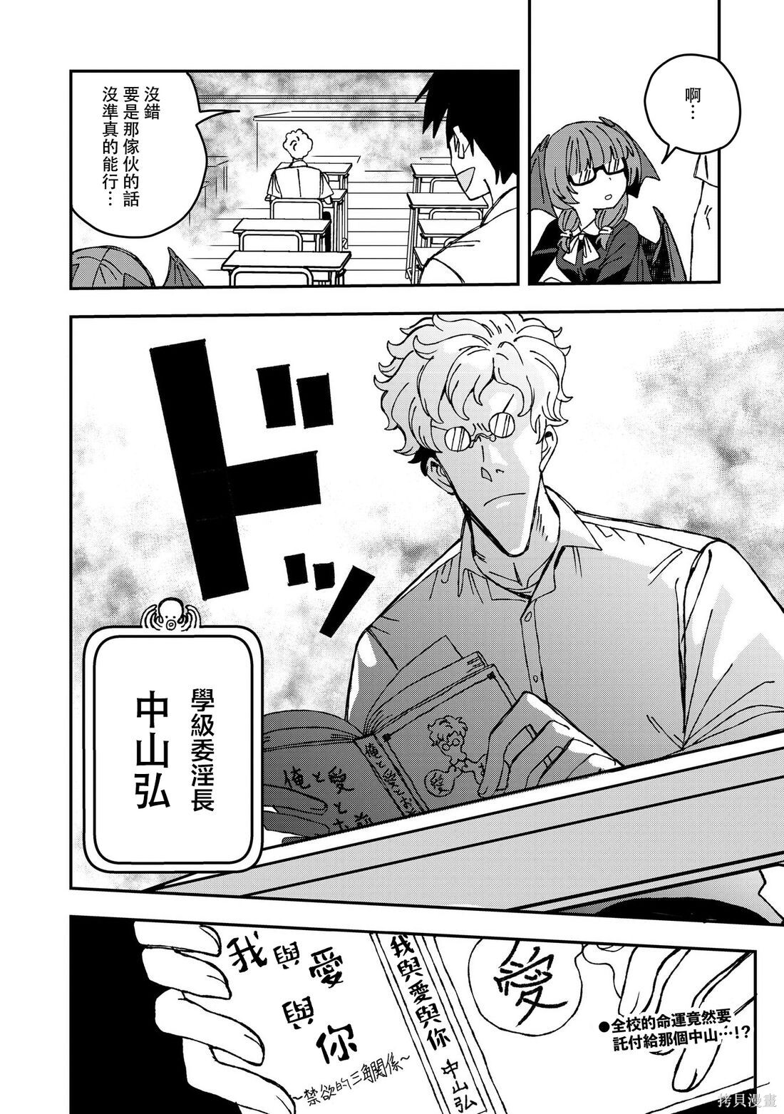 第40话 第28页