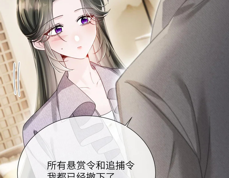 第108话 礼物？ 第5页