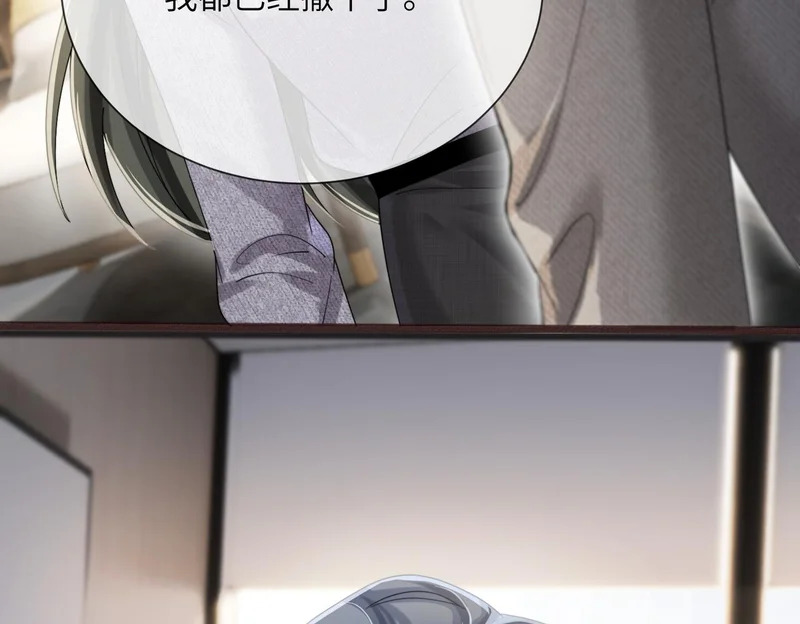 第108话 礼物？ 第6页