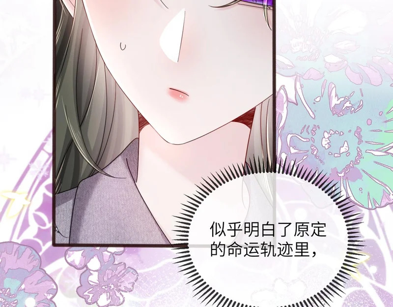 第108话 礼物？ 第10页