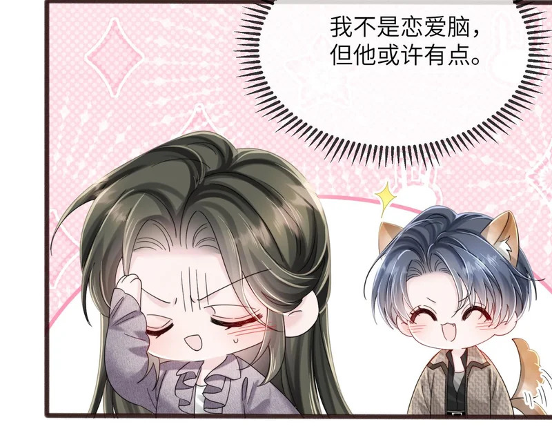 第108话 礼物？ 第14页