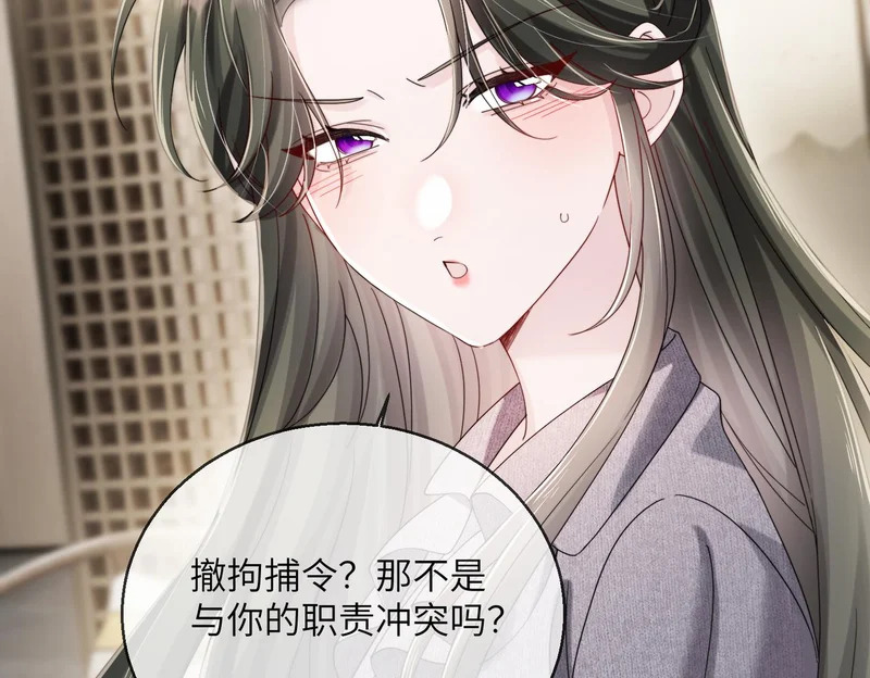 第108话 礼物？ 第16页
