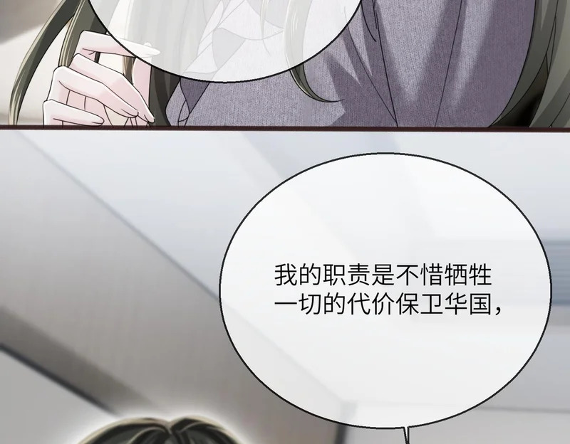 第108话 礼物？ 第17页