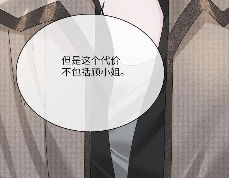 第108话 礼物？ 第22页