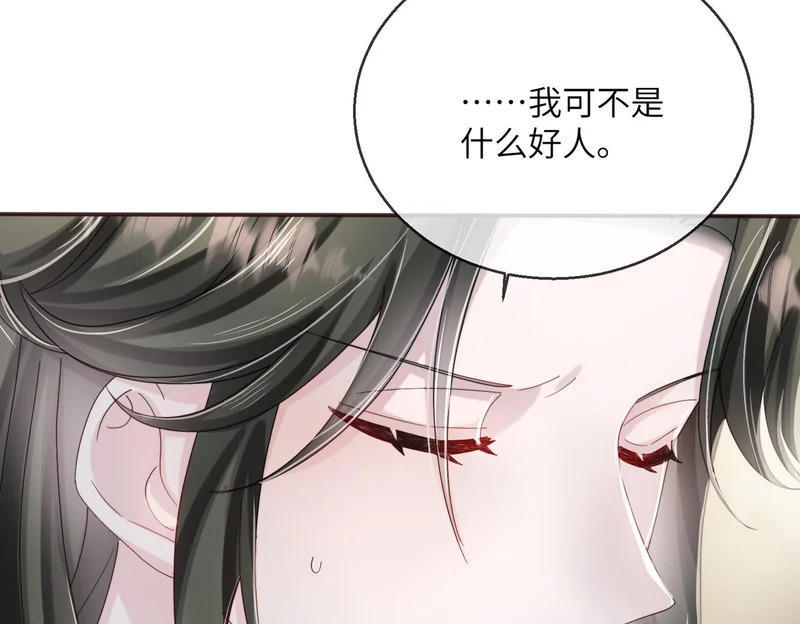 第108话 礼物？ 第25页