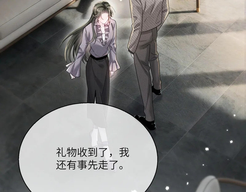 第108话 礼物？ 第27页