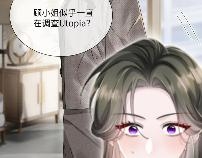 第108话 礼物？ 第30页