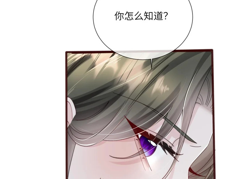 第108话 礼物？ 第32页