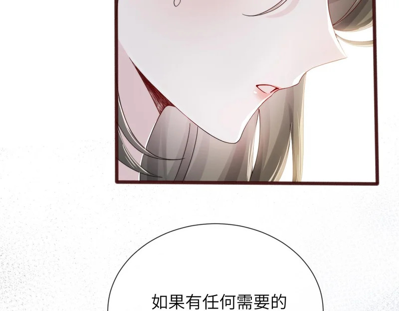 第108话 礼物？ 第33页