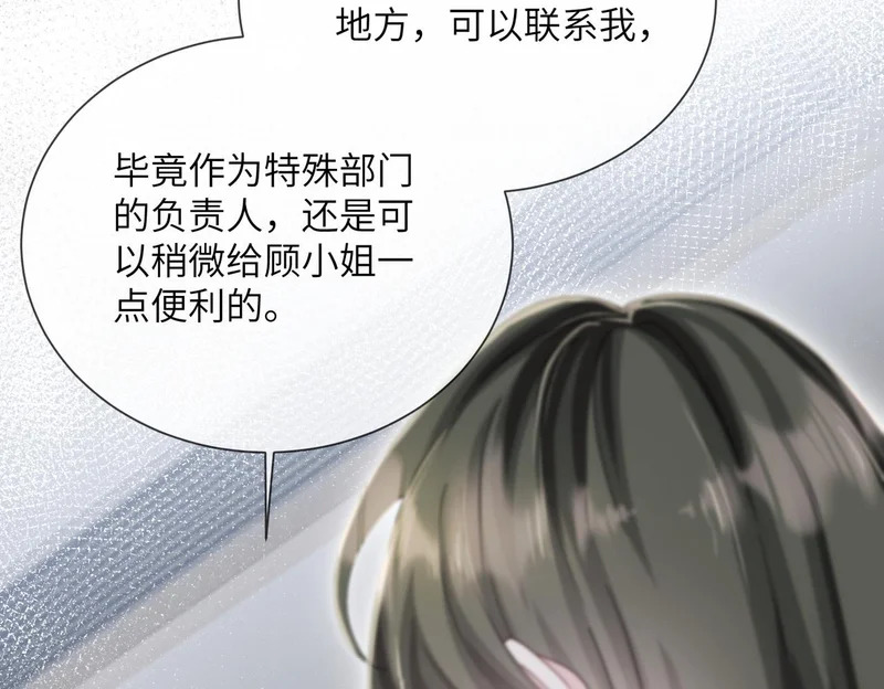 第108话 礼物？ 第34页
