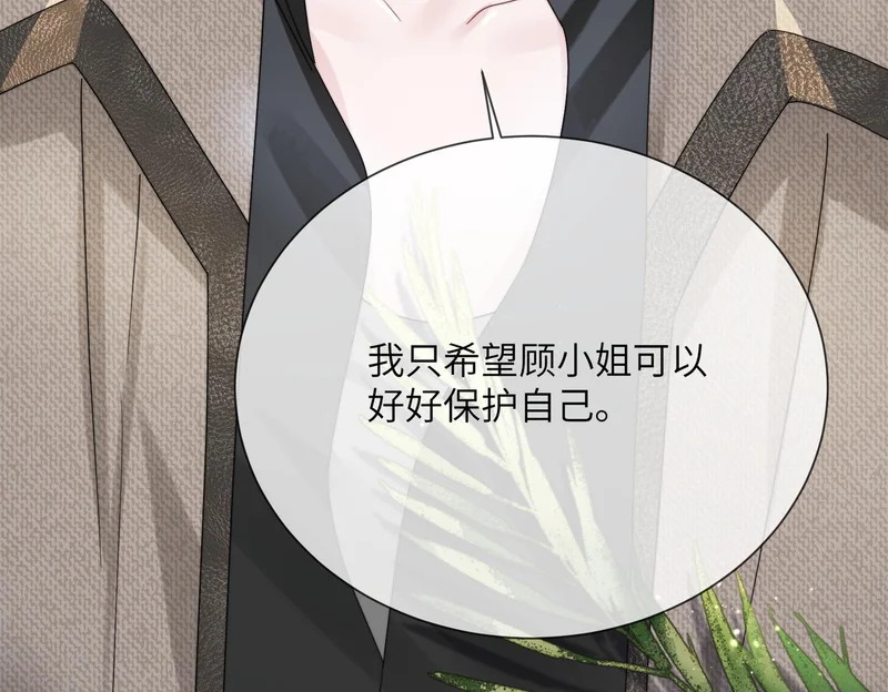 第108话 礼物？ 第39页
