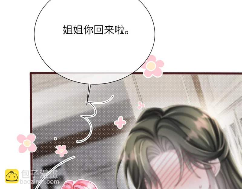 第108话 礼物？ 第47页