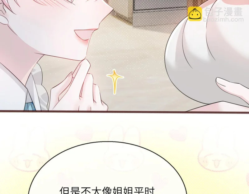 第108话 礼物？ 第55页