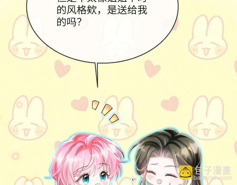 第108话 礼物？ 第56页
