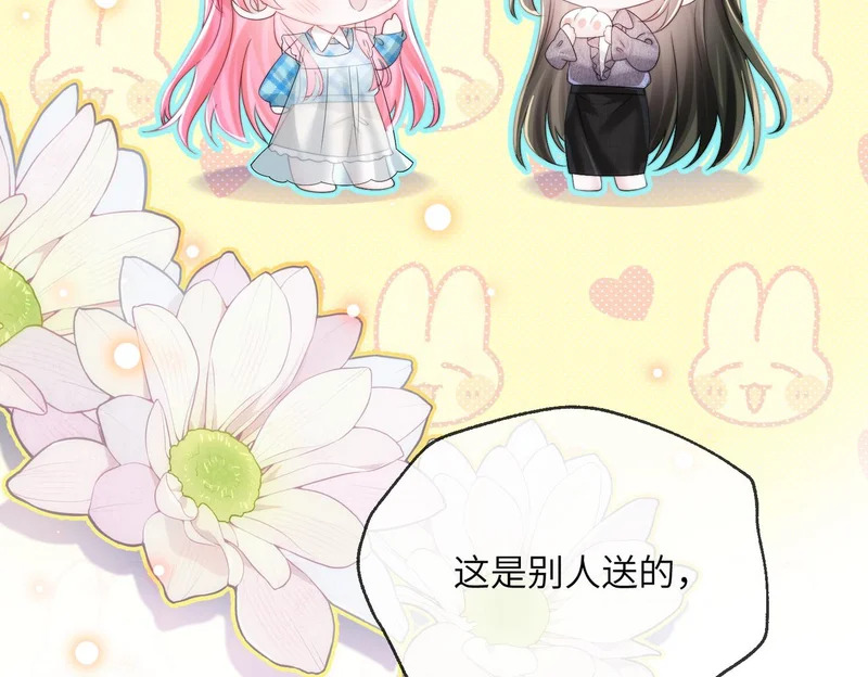 第108话 礼物？ 第57页