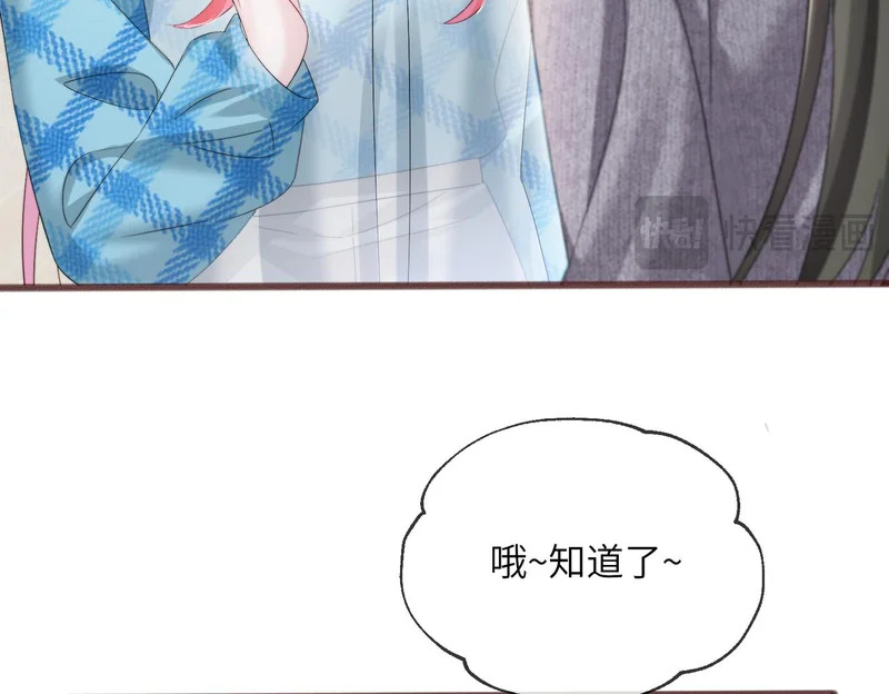 第108话 礼物？ 第62页