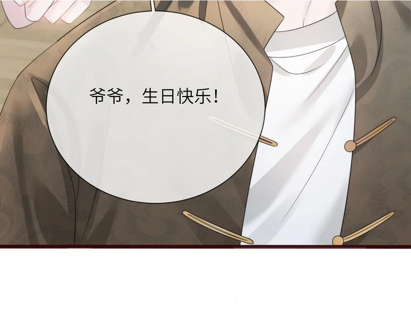 第108话 礼物？ 第81页