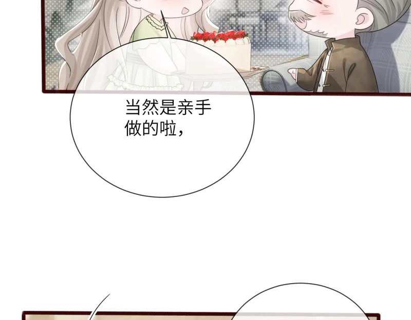第108话 礼物？ 第85页