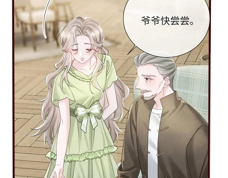 第108话 礼物？ 第86页