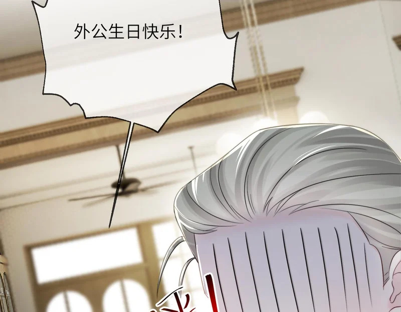 第108话 礼物？ 第91页