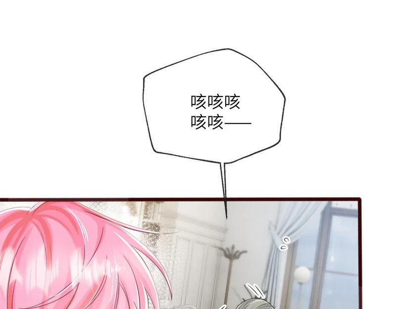 第108话 礼物？ 第94页